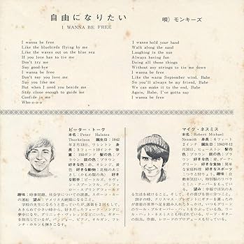 Amazon.co.jp: モンキーズのテーマ [EPレコード 7inch]
